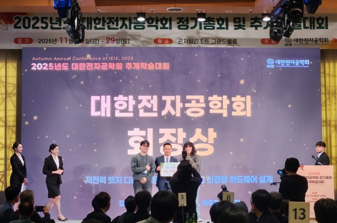 추계학술대회