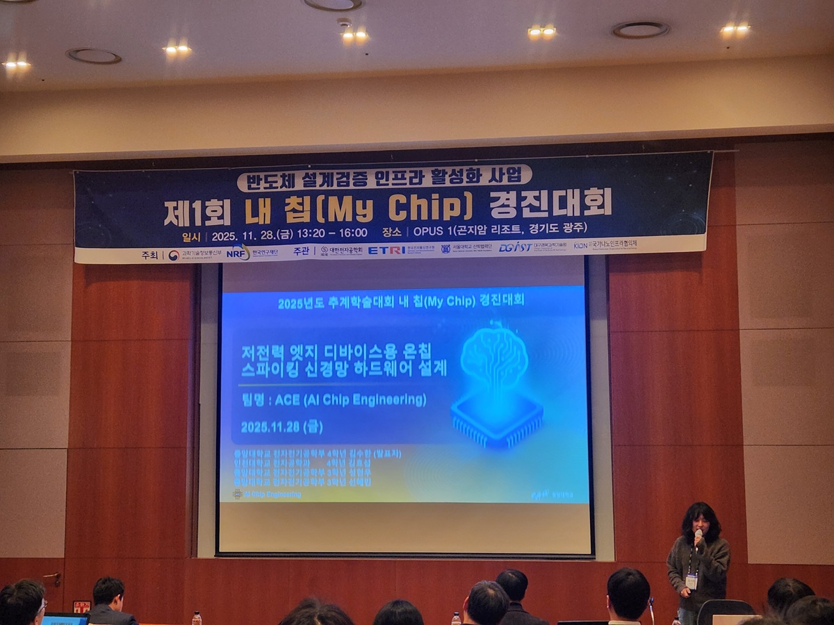 제1회 내 칩 경진대회 수상 사진 1