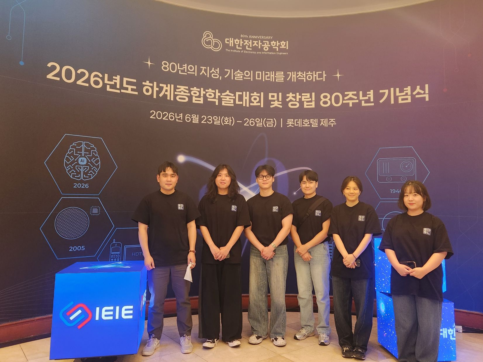 하계학술대회2026