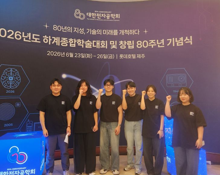 하계학술대회2026